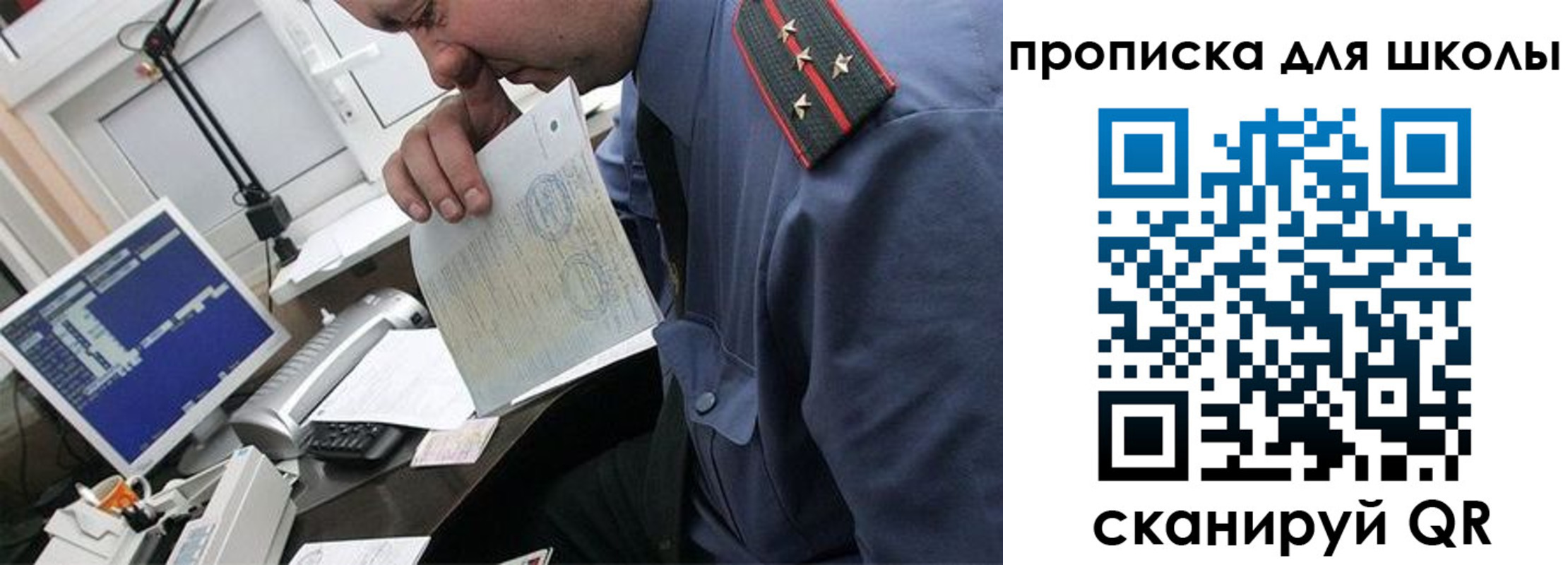 прописка для кредита в Фокино
