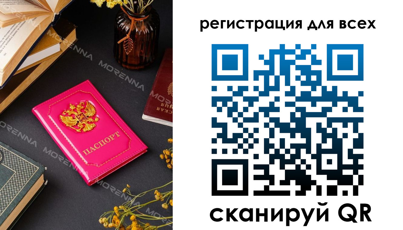 временная регистрация недорого в Фокино