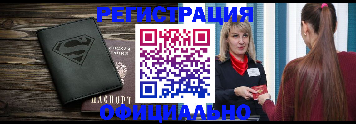 найти адрес прописки в Фокино